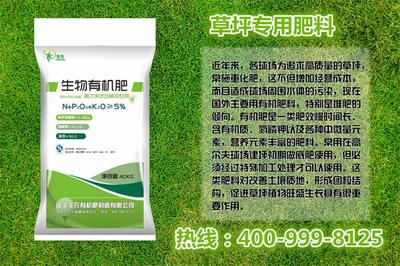 草坪专用肥料高尔夫球场草坪肥料价格 -盖德化工网