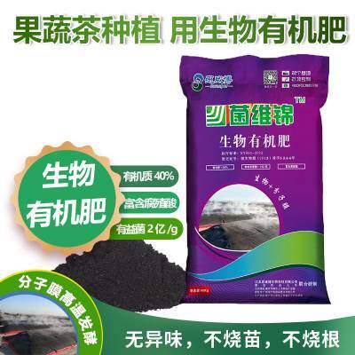 思威博生物有机肥料 有机质50%有效活菌2亿/g 牛粪猪粪鸡粪高温发酵腐熟 产地广西江苏陕西