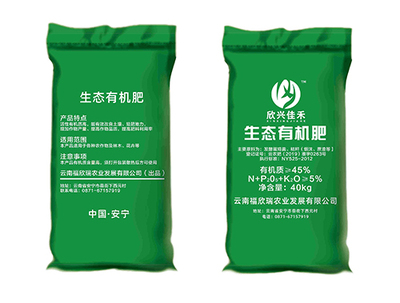 呈贡颗粒有机肥批发-福欣瑞农业-呈贡颗粒有机肥