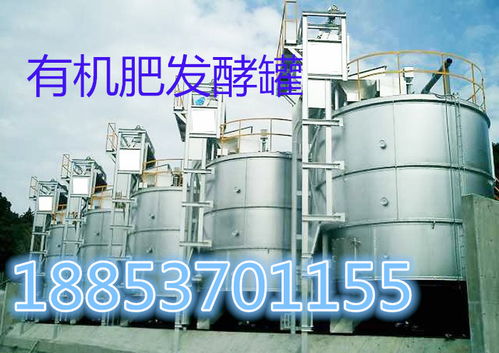 自控发酵罐报价 厂家