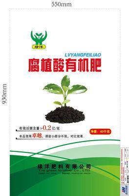 绿洋肥料 