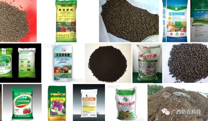 生产有机肥需要哪些设备?需要投资多少钱?需要拌料哪些手续?