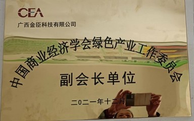 中国著名企业家--金凤章