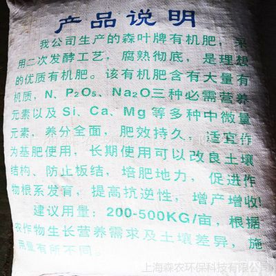 批发森叶牌颗粒鸡粪肥 发酵牛粪肥生物有机肥 整袋约40KG