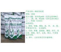 农业有机肥料热卖促销