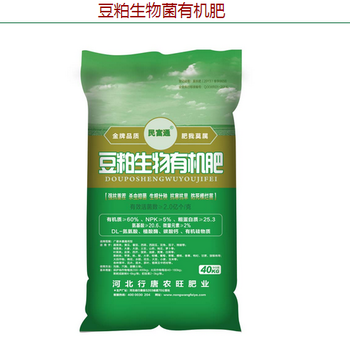 陕西渭南有机肥价格,渭南有机肥厂家,微生物菌肥,豆粕有机菌肥