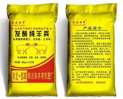 【有机肥批发】有机肥价格450元/吨 32吨起批