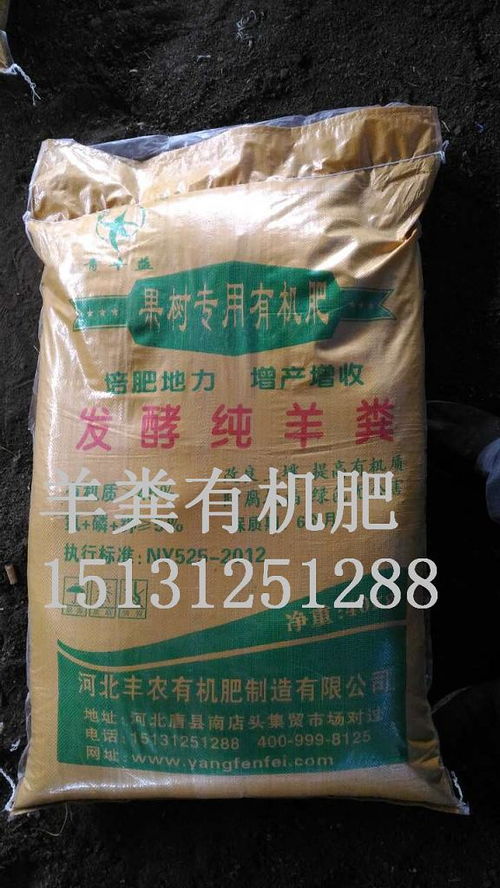 丰农肥业 农作物复合生物有机肥厂家