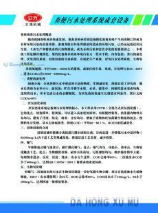 供应有机肥生产线成套设备,养殖场污水成套设备,_环保_世界工厂网中国产品信息库