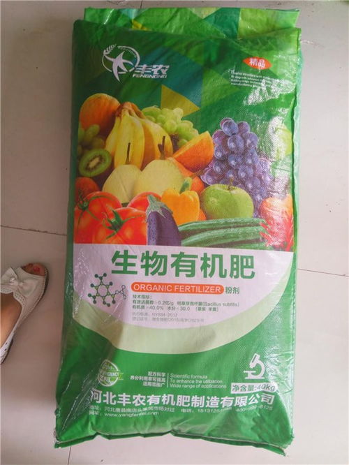 丰农肥业 卢龙县农作物复合生物有机肥厂家