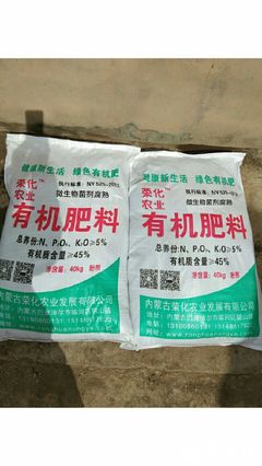 [有机肥料批发]有机肥 价格0.5元/斤